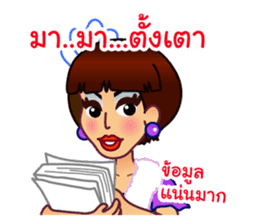 Lovely Words  of 'Krateay Thai' sticker #5285880