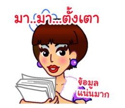 Lovely Words of 'Krateay Thai' sticker #5285880