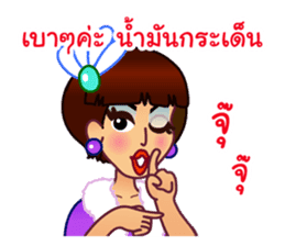 Lovely Words of 'Krateay Thai' sticker #5285881