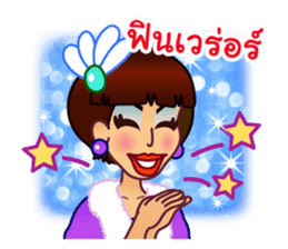 Lovely Words of 'Krateay Thai' sticker #5285882