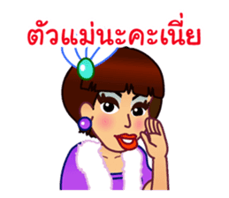 Lovely Words of 'Krateay Thai' sticker #5285883