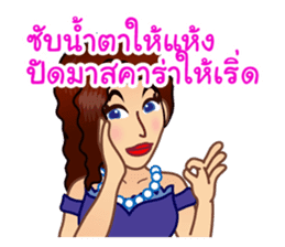 Lovely Words of 'Krateay Thai' sticker #5285887