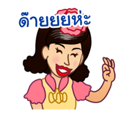 Lovely Words of 'Krateay Thai' sticker #5285889