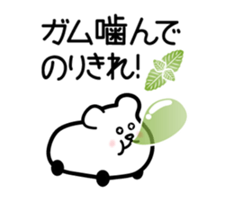 drive, leisure, trip! carBear vol.3 : sticker #5286370