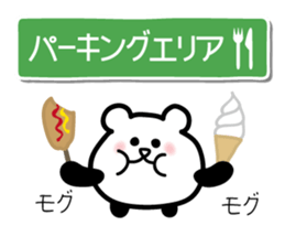 drive, leisure, trip! carBear vol.3 : sticker #5286374