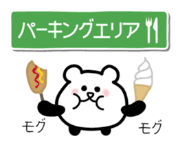 drive, leisure, trip! carBear vol.3 : sticker #5286374