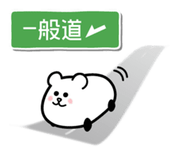 drive, leisure, trip! carBear vol.3 : sticker #5286375