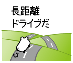 drive, leisure, trip! carBear vol.3 : sticker #5286379