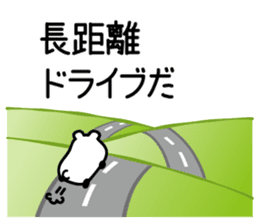 drive, leisure, trip! carBear vol.3 : sticker #5286379