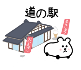 drive, leisure, trip! carBear vol.3 : sticker #5286388