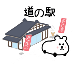 drive, leisure, trip! carBear vol.3 : sticker #5286388