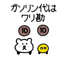 drive, leisure, trip! carBear vol.3 : sticker #5286391