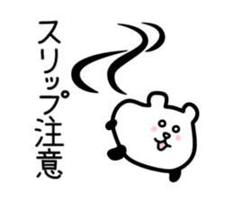 drive, leisure, trip! carBear vol.3 : sticker #5286396