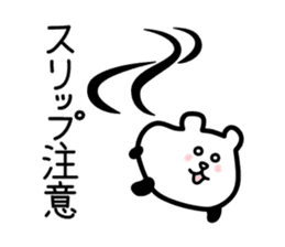 drive, leisure, trip! carBear vol.3 : sticker #5286396