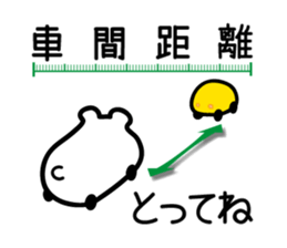 drive, leisure, trip! carBear vol.3 : sticker #5286397