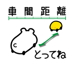 drive, leisure, trip! carBear vol.3 : sticker #5286397