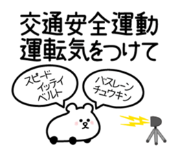 drive, leisure, trip! carBear vol.3 : sticker #5286399