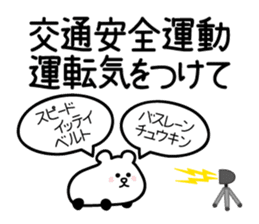 drive, leisure, trip! carBear vol.3 : sticker #5286399