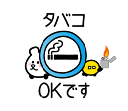 drive, leisure, trip! carBear vol.3 : sticker #5286401