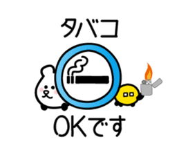 drive, leisure, trip! carBear vol.3 : sticker #5286401