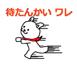 I run at full power for Kansai dialect sticker #5286645