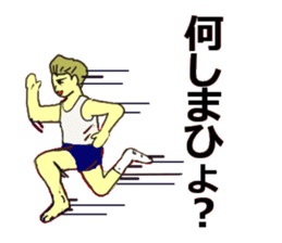 I run at full power for Kansai dialect sticker #5286673
