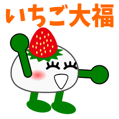 Strawberry Daifuku PUKU2