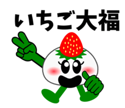 Strawberry Daifuku PUKU2 sticker #5286684