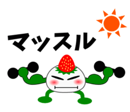 Strawberry Daifuku PUKU2 sticker #5286710