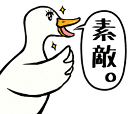 Mr. duck sticker sticker #5286987