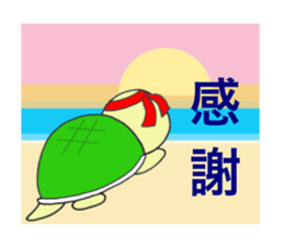 Little Kamekichi 2 sticker #5287763