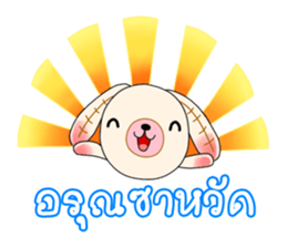 Chompoo Baby Bunny (thai) sticker #5287788