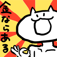 white bodysuit cats 2