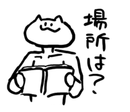 white bodysuit cats 2 sticker #5288686