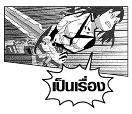 FlyingSky a go go 7 : New World sticker #5289467