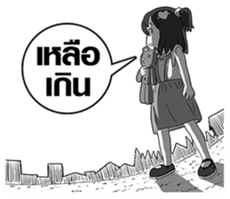 FlyingSky a go go 7 : New World sticker #5289473