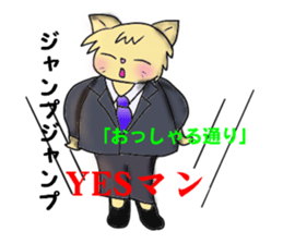 Exercises of the business man sticker #5289965