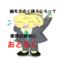 Exercises of the business man sticker #5289971