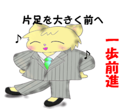 Exercises of the business man sticker #5289973