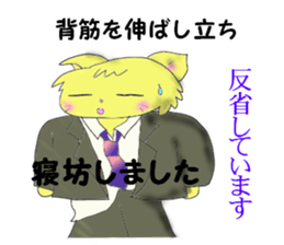 Exercises of the business man sticker #5289982