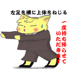 Exercises of the business man sticker #5289988