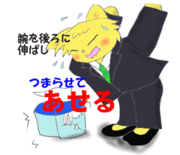 Exercises of the business man sticker #5289992