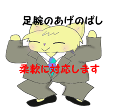 Exercises of the business man sticker #5289996