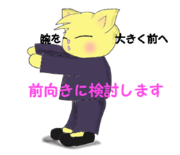 Exercises of the business man sticker #5289997