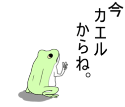 Dark frog sticker #5290161