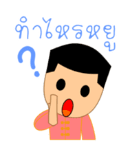 Ti & Ray, with South Thai speech sticker #5290845