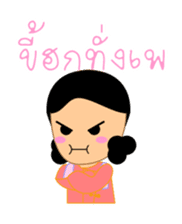 Ti & Ray, with South Thai speech sticker #5290856