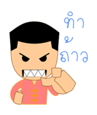 Ti & Ray, with South Thai speech sticker #5290869