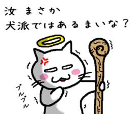 god cat Sticker 2 sticker #5291065