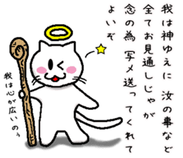god cat Sticker 2 sticker #5291072